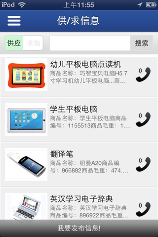 广东教育培训网 screenshot 3