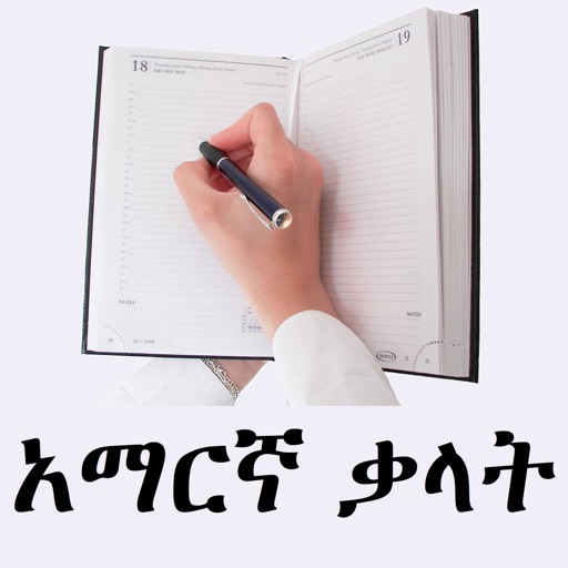 Learn Amharic Sample