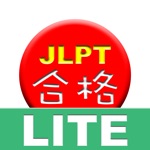 GOUKAKU LITE  Free JLPT Japanese Kanji N1, N2, N3, N4, N5 Training App