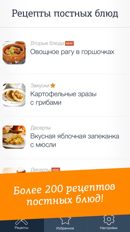 Постные рецепты. Рецепты постных блюд. Готовим вкусно даже в пост!