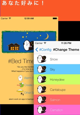 Bed Time Alarm screenshot 3