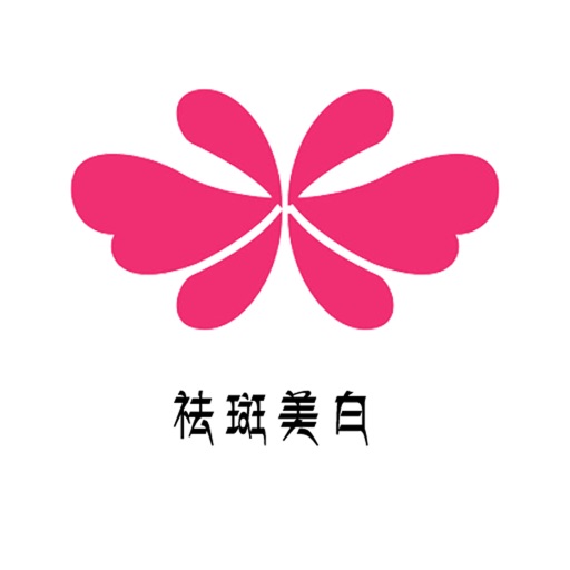 祛斑美白 icon