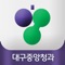 대구중앙청과에서 제공하는 농산물 유통 앱(APP)입니다