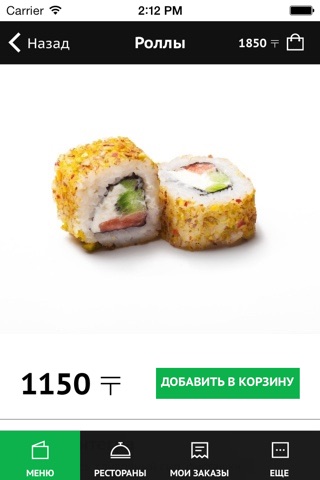 Manga Sushi - доставка суши screenshot 2