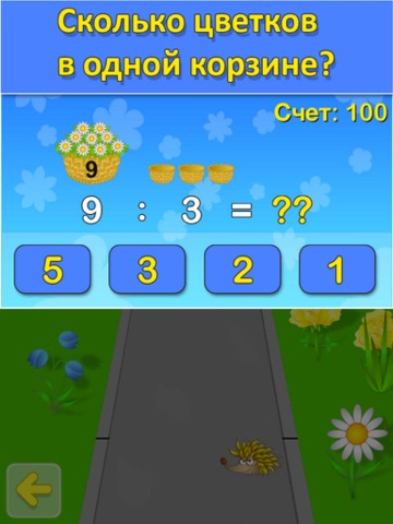 Flowers for mommy. Math screenshot 4