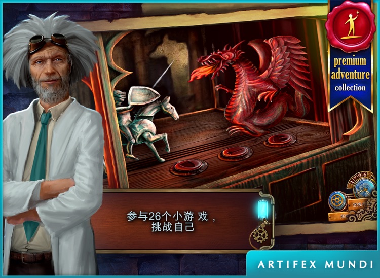 时间之谜3:最终谜团 HD screenshot-3