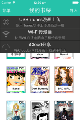 Manga Browser screenshot 2