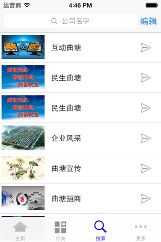 古韵曲塘 screenshot 3