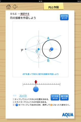 Circle and Construction in "AQUA" screenshot 4