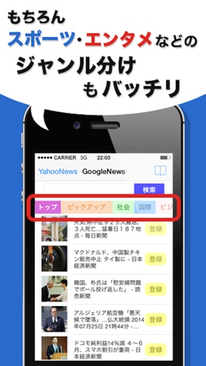 -GYNEWS-地味に便利なニュースリーダー(GoogleとYahooバージョン)(圖2)-速報App