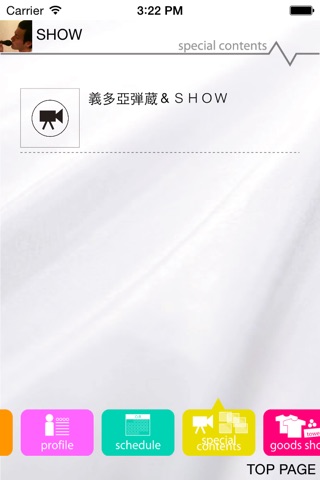 SHOWファンクラブアプリ screenshot 3