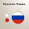 Russian Online (Live Media) Radio