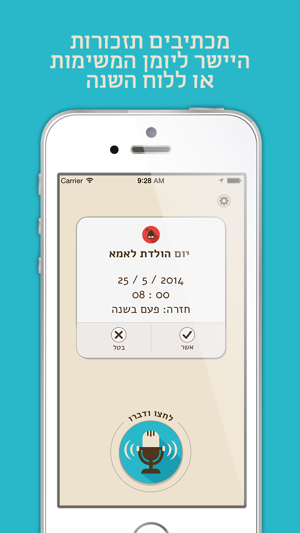 Bip It פקודות קוליות(圖5)-速報App