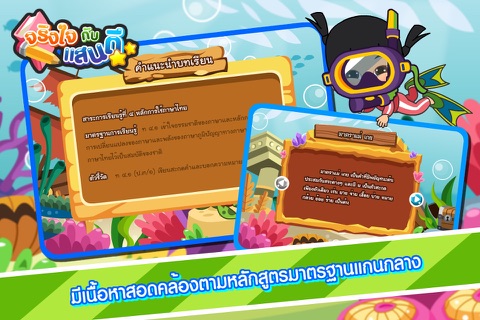 สนุกกับมาตราแม่ เกยFree screenshot 4