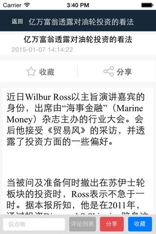 中国船舶门户网 screenshot 4