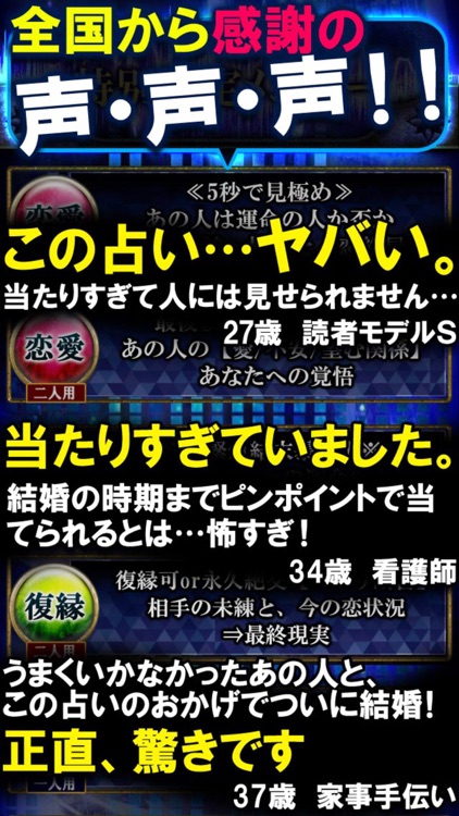 【裏ネタ暴露】今、名前占いNo.1「音波動姓名判断」植田健吾 screenshot-3