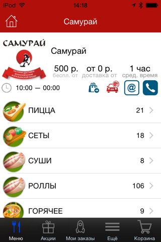 Самурай screenshot 2