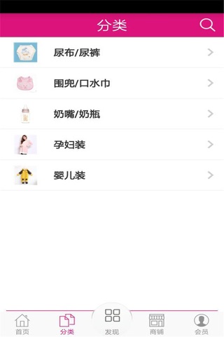 广东母婴网 screenshot 2