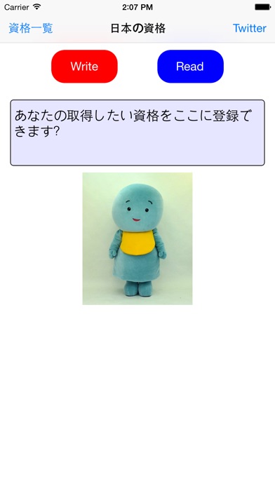 日本の資格2015のスクリーンショット1 日本の資格2015のスクリーンショット1