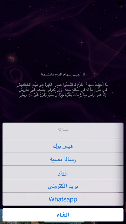 أشعار الفرزدق screenshot-4