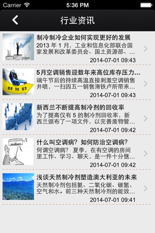 暖通制冷 screenshot 2