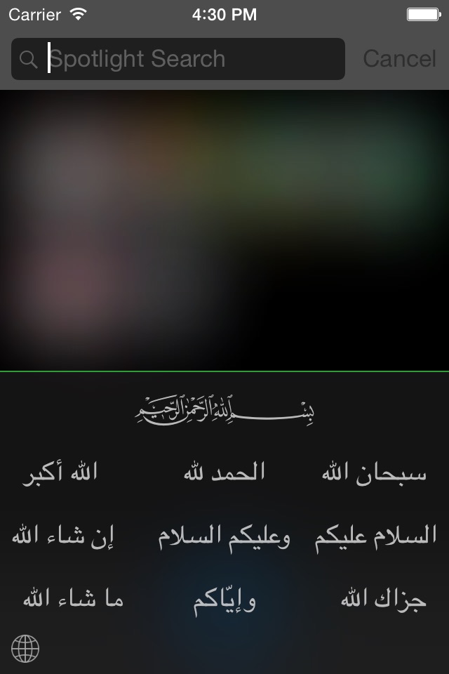 Islamic Phrases Keyboard - Arabic Script screenshot 2