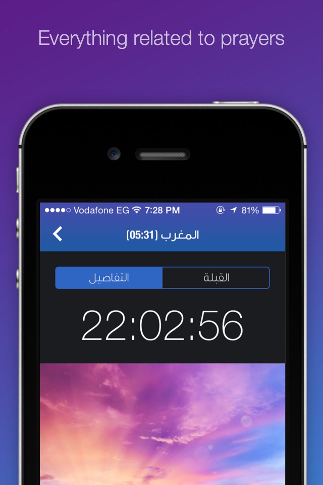 Wathakker - وذكر screenshot 2