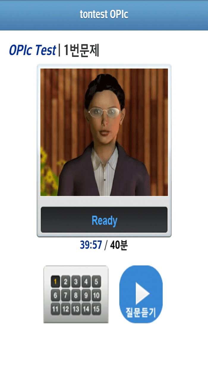 tontest OPIc SDS 무채점