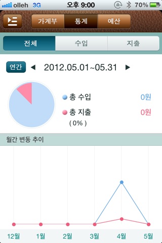 Hana 1Q bank 가계부 screenshot 4