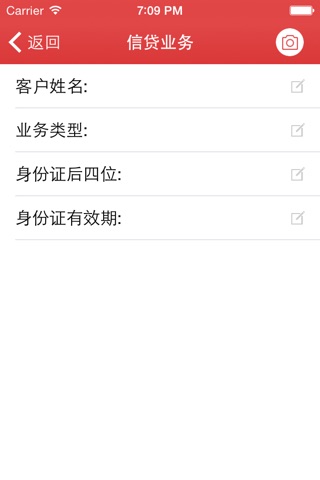 商户端管理系统 screenshot 4