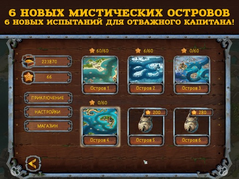 Пиратские Загадки 3. Угадай картинку Free для iPad