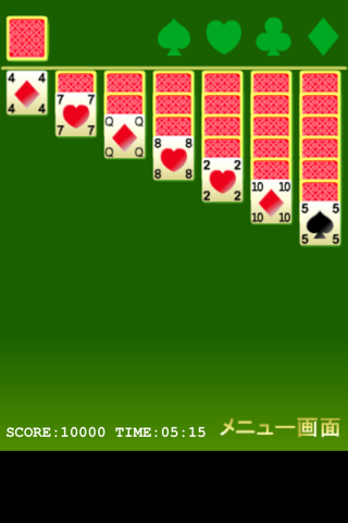 暇つぶしシリーズ　Solitaire（頭脳派カードゲーム！） screenshot 4