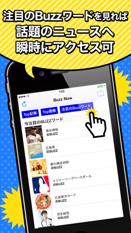 〜Buzz Now〜たった今バズってるニュースを瞬間まとめ読みのおすすめ画像2