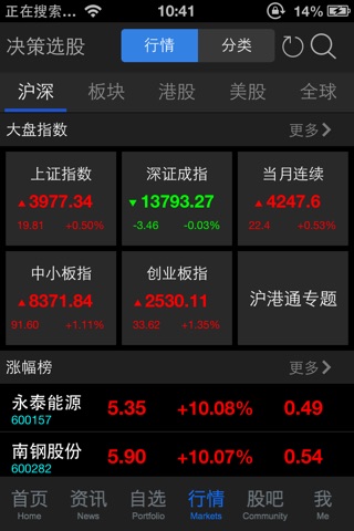 东方财富Choice数据 screenshot 4