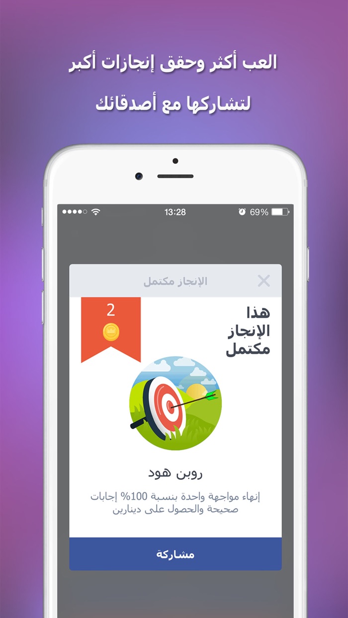 المواجهة لعبة أسئلة معلومات عامة