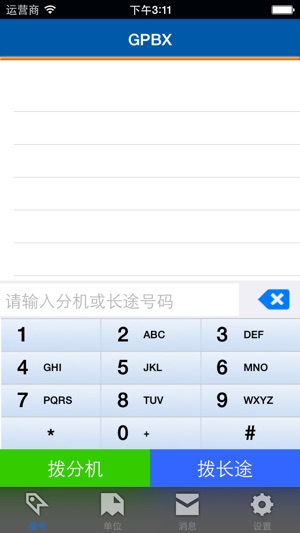 GPBX(圖1)-速報App