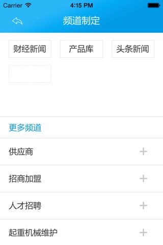 中國起重机械 screenshot 2