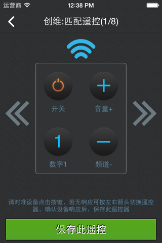 Pearl Appliance Remote screenshot 4