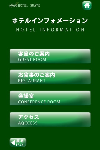 HotelSuave screenshot 3