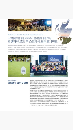 Ballantine's Magazine(圖2)-速報App