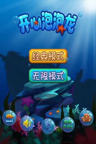 Bubbles Shooter! screenshot 3