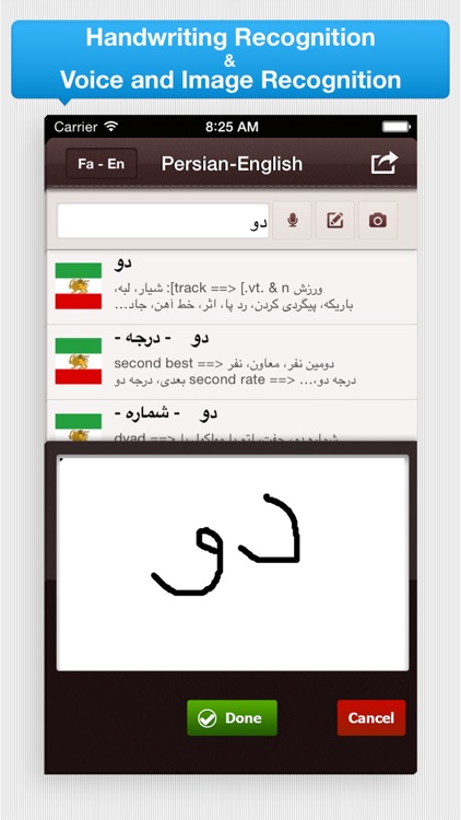 Persian Farsi English Translator & Dictionary with Offline Translation PRO ديكشنري و مترجم انگلیسي فارسي