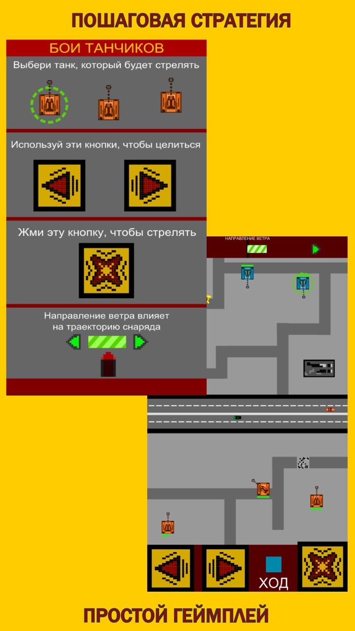 Бои танчиков