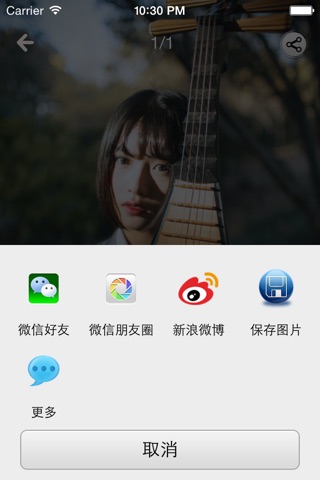 美图百科 screenshot 4