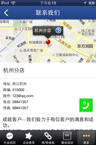 中外房产网 screenshot 3