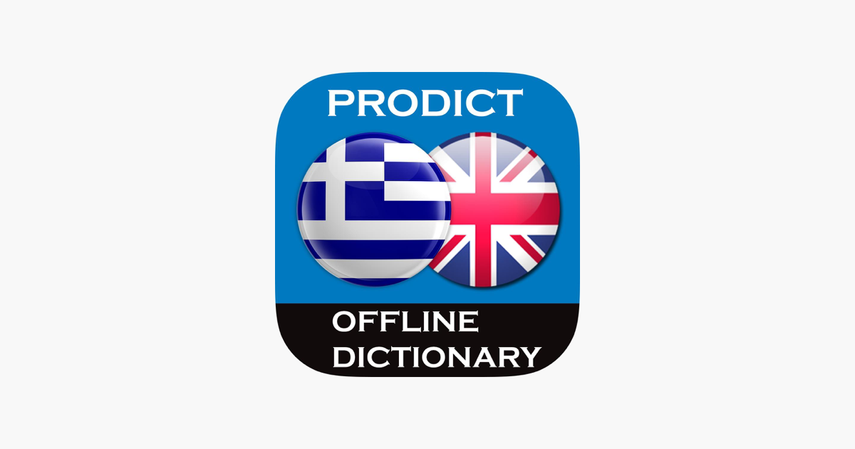 ‎Greek English Dictionary + Vocabulary trainer Free on the App Store