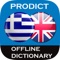 Icon Greek <> English Dictionary + Vocabulary trainer Free
