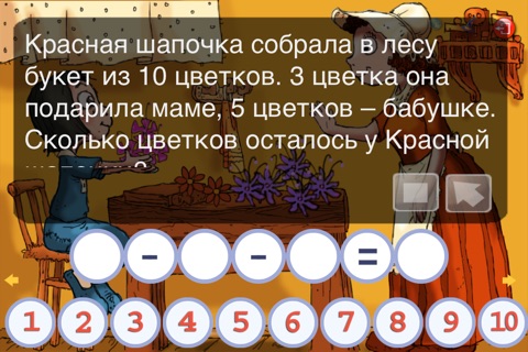 Математика 6+ screenshot 3