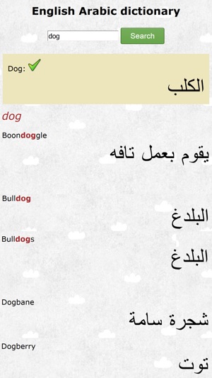 English Arabic Dictionary (Free)(圖2)-速報App