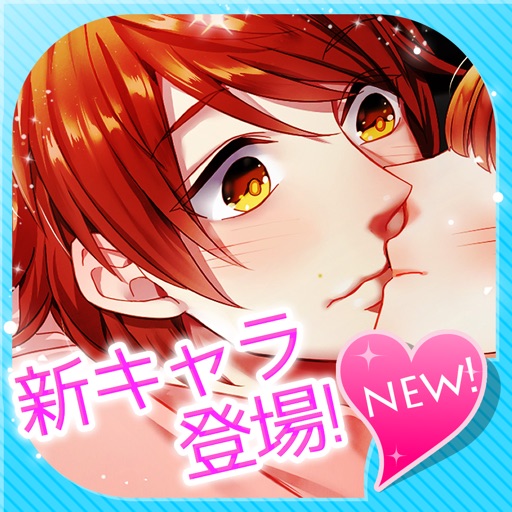 恋する式神-FIRST KISS-【恋愛ゲーム・乙女ゲーム】 icon